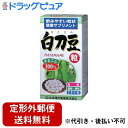 山本漢方製薬株式会社　白刀豆粒100％280粒