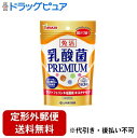 【本日楽天ポイント4倍相当】【定形外郵便で送料無料でお届け】山本漢方製薬株式会社乳酸菌PREMIUM粒<乳酸菌 + ラクトフェリン + 板藍根 +エキナセア + 乾姜 + 高麗人参> 90粒【RCP】【TK290】
