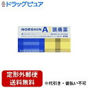【定形外郵便で送料無料でお届け】【第(2)類医薬品】【本日楽天ポイント4倍相当】株式会社アラクスノーシンアイ頭痛薬(48錠)(セルフメディケーション税制対象)<...