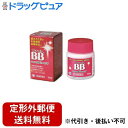 【定形外郵便で送料無料でお届け】【第3類医薬品】エーザイ株式会社チョコラBBローヤルT 56錠【RCP】【TK290】
