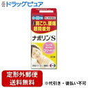 【定形外郵便で送料無料でお届け】【第3類医薬品】エーザイ株式会社ナボリンS 90錠〜肩こり・腰痛に。もんでも届かないコリに〜〜末梢神経修復成分活性型B12配合〜...