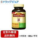 ■製品特徴鉄の栄養機能食品です。1粒あたり鉄を3mg含有。■目安量1日当たり2粒 ■栄養成分（1粒(0.4g)当たりの栄養成分）●エネルギー:1.56kcal●タンパク質:0-0.1g●脂質:0-0.1g●炭水化物:0.368g●ナトリウム:0-2mg●鉄:3mg◆保健機能食品(栄養機能食品)○栄養機能成分：鉄赤血球を作るのに必要な栄養素です。 【摂取上の注意】本品は、多量摂取により疾病が治癒したり、より健康が増進するものではありません。1日の摂取目安量を守ってください。本品は、特定保健用食品と異なり、消費者庁長官による個別審査を受けたものではありません。■原材料乳糖、セルロース、クエン酸鉄、ショ糖脂肪酸エステル■ご注意●原材料をご参照の上、食品アレルギーのある方は、お召し上がりにならないでください。●本品は多量摂取により疾病が治癒したり、より健康が増進するものではありません。1日の摂取目安量を守ってください。また、体質や体調により、合わない場合があります。その場合は、摂取を中止してください。薬を服用あるいは通院中の方は、医師にご相談ください。●食生活は、主食、主菜、副菜を基本に、食事のバランスを。●着色料、香料、保存料は使用しておりません。■保存方法高温多湿や直射日光をさけてください。広告文責：株式会社ドラッグピュア作成：201508SN神戸市北区鈴蘭台北町1丁目1-11-103TEL:0120-093-849販売会社：大塚製薬株式会社〒101-8535 東京都千代田区神田司町2-9TEL：0120-550-708区分：栄養機能食品・アメリカ製 ■ 関連商品 鉄(アイアン)関連商品ネイチャーメイドシリーズ大塚製薬お取扱い商品●ネイチャーメイドとは・着色料、香料、保存料、無添加のサプリメントです。 ・日本人の身体にあわせた含有量のサプリメントです。 ・必要な原料のみを使用したサプリメントです。 ・世界の人々の健康をサポートしてきたサプリメントです。 ●保健機能食品(栄養機能食品)とはビタミンは身体の機能を調整し、健康を維持するために不可欠な栄養素ですが、多くのビタミンは体内でつくることができません。マルチビタミンを基本に、あなたに必要なビタミン、ミネラルなどを補いましょう。※保健機能食品は、ビタミンマルチビタミン＆ミネラルマルチビタミンB群（Bコンプレックス）ビタミンDビタミンE200ミネラルマルチミネラルカルシウム・マグネシウム・亜鉛亜鉛鉄（アイアン）が該当します。