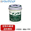 【定形外郵便で送料無料でお届け】【第3類医薬品】【本日楽天ポイント4倍相当】株式会社近江兄弟社近江兄弟社メンターム 85g【RCP】【TK450】
