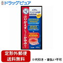 【定形外郵便で送料無料でお届け】【第2類医薬品】【本日楽天ポイント4倍相当】株式会社近江兄弟社 メンタームペンソールSP 55ml【RCP】【TK390】