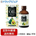 【本日楽天ポイント4倍相当】【定形外郵便で送料無料でお届け】株式会社加美乃素本舗ヘアリエ リペアリーオイル <花やかなヴェールポムの香り> 60ml【RCP】【TKauto】