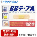 【本日楽天ポイント4倍相当】【定形外郵便で送料無料でお届け】共立薬品工業B.BテープA スタンダード(72mm×19mm)100枚入り<救急絆創膏>【医薬部外品...