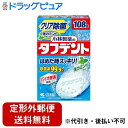 【本日楽天ポイント4倍相当】【定形外郵便で送料無料でお届け】小林製薬株式会社 タフデント 強力ミントタイプ 108錠<除菌率99.9%入れ歯洗浄剤>【TK510】(4)