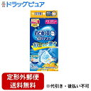 【本日楽天ポイント4倍相当】【定形外郵便で送料無料でお届け】小林製薬株式会社のどぬ~る ぬれマスク 就寝用 ゆず&かりんの香り(3組)<寝ている間にのど潤す>【TK390】