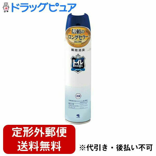 【本日楽天ポイント4倍相当】【定形外郵便で送料無料でお届け】小林製薬株式会社トイレその後に 無香料（280mL）＜トイレの悪臭を瞬間消臭！＞【TK510】(3)
