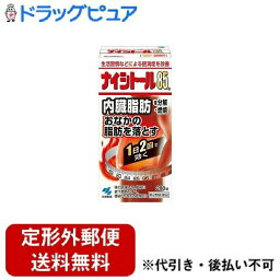 【定形外郵便で送料無料でお届け】【第2類医薬品】【本日楽天ポイント4倍相当】小林製薬株式会社ナイシトール85a 280錠＜内臓脂肪に・防風通聖散を基本とした処方＞【RCP】【TKauto】