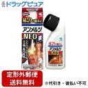 ■製品特徴 ◆ジクロフェナクが患部に浸透、痛みを鎮める ◆3種の血行促進成分がじんじんという温かな実感とともに、滞った患部の血流を改善 ◆l-メントール5％配合、爽快な使い心地 ◆ロングボトル(90ml)は、長いボトルで背中まで届く! ■使用上の注意 ■してはならないこと■ （守らないと現在の症状が悪化したり、副作用が起こりやすくなる） 1．次の人は使用しない (1)本剤または本剤の成分によりアレルギー症状を起こしたことがある人 (2)ぜんそくを起こしたことがある人 (3)妊婦または妊娠していると思われる人 (4)15才未満の小児 2．次の部位には使用しない (1)目の周囲、粘膜など (2)皮ふの弱い部位(顔、頭、わきの下など) (3)湿疹、かぶれ、傷口 (4)みずむし・たむしなどまたは化膿している患部 3．本剤を使用している間は、他の外用消炎鎮痛剤を使用しない 4．長期連用しない ▲相談すること▲ 1．次の人は使用前に医師、薬剤師または登録販売者に相談する (1)医師の治療を受けている人 (2)薬などによりアレルギー症状を起こしたことがある人 (3)次の医薬品の投与を受けている人 ニューキノロン系抗菌剤 2．使用中または使用後、次の症状があらわれた場合は副作用の可能性があるので、直ちに使用を中止し、製品のパッケージを持って医師、薬剤師または登録販売者に相談する ［関係部位：症状］ 皮ふ：発疹・発赤、かゆみ、かぶれ、はれ、痛み、刺激感、熱感、皮ふのあれ、落屑（フケ、アカのような皮ふのはがれ）、水疱、色素沈着 まれに下記の重篤な症状が起こることがある その場合は直ちに医師の診療を受けること ［症状の名称：症状］ ショック(アナフィラキシー)： 使用後すぐに、皮ふのかゆみ、じんましん、声のかすれ、くしゃみ、のどのかゆみ、息苦しさ、動悸、意識の混濁などがあらわれる 接触皮ふ炎、光線過敏症：塗布部に強いかゆみを伴う発疹・発赤、はれ、刺激感、水疱・ただれなどの激しい皮ふ炎症状や色素沈着、白斑があらわれ、中には発疹・発赤、かゆみなどの症状が全身にひろがることがある。また、日光があたった部位に症状があらわれたり、悪化することがある 3. 5-6日間使用しても症状がよくならない場合は使用を中止し、製品のパッケージを持って医師、薬剤師または登録販売者に相談する ■効能・効果 肩こりに伴う肩の痛み、腰痛、関節痛、筋肉痛、腱鞘炎（手・手首の痛み）、肘の痛み（テニス肘など）、打撲、捻挫 ■用法・用量 1日3-4回、適量を患部に塗布する。 ただし、塗布部位をラップフィルムなどの通気性の悪いもので覆わない。 なお、本成分を含む他の外用剤を併用しない 【用法・用量に関連する注意】 （1）定められた用法・用量を厳守する （2）本剤は、痛みやはれなどの原因となっている病気を治療するのではなく、痛みやはれなどの症状のみを治療する薬剤なので、症状がある場合だけ使用する （3）本剤は外用にのみ使用し、内服しない （4）1週間あたり50gを超えて使用しない （5）目に入らないように注意する。万一、目に入った場合には、すぐに水またはぬるま湯で洗う。なお、症状が重い場合には、眼科医の診療を受ける （6）使用部位に他の外用剤を併用しない （7）通気性の悪いもの（ラップフィルム、矯正ベルトなど）で使用部位を覆い、密封状態にしない ◆皮ふの特に弱い方は、同じところに続けて使用しない ◆スポーツや入浴など、汗をかく前・後に使用した場合、ヒリヒリとした刺激、痛みや熱感が増すことがあります。 これらの症状が強い場合は、石けんで洗い流すと緩和します ■成分分量 100ml中 ジクロフェナクナトリウム 1g l-メントール 5g トコフェロール酢酸エステル 100mg ノナン酸バニリルアミド 12mg ニコチン酸ベンジルエステル 10mg 添加物として グリチルレチン酸、ミリスチン酸イソプロピル、プロピレングリコール、ジプロピレングリコール、乳酸、エタノール を含有します。 ■剤型：液剤 ■保管及び取扱い上の注意 （1）直射日光の当たらない湿気の少ない涼しいところ（冷暗所）にキャップをしっかりしめて立てて保管すること （2）小児の手の届かないところに保管すること （3）他の容器に入れ替えないこと（誤用の原因になったり品質が変わる） ◆キャップをしっかり閉めないと液がもれることがある ◆プラスチック製品（眼鏡わく、くし、便座など）、化繊の衣類、木材（塗料塗り家具、床など）、皮革などに液がつくと損耗したり、シミになることがあるので注意すること ◆衣類に付着した場合には、各衣類の洗濯表示に従って、すみやかに洗うこと ◆火気厳禁 アルコール類 危険等級IIエタノール含有物 水溶性 【お問い合わせ先】 こちらの商品につきましては、当店(ドラッグピュア）または下記へお願いします。 小林製薬株式会社　お客様相談室 電話：0120-5884-01 広告文責：株式会社ドラッグピュア 作成：201706SN 神戸市北区鈴蘭台北町1丁目1-11-103 TEL:0120-093-849 製造販売：小林製薬株式会社 区分：第2類医薬品・日本製 文責：登録販売者　松田誠司 使用期限：使用期限終了まで100日以上 ■ 関連商品 小林製薬お取り扱い商品 アンメルツシリーズ ジクロフェナク関連商品