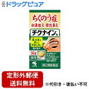 【定形外郵便で送料無料でお届け】【第2類医薬品】【本日楽天ポイント4倍相当】小林製薬株式会社 チクナインb 56錠(7日分)<ちくのう症・副鼻腔炎・慢性鼻炎に>...