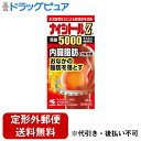 【定形外郵便で送料無料でお届け】【第2類医薬品】【本日楽天ポイント4倍相当】小林製薬株式会社　ナイシトールZa 315錠＜防風通聖散＞(商品発送まで6-10日間程度かかります)(この商品は注文後のキャンセルができません)【TKauto】