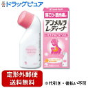 【定形外郵便で送料無料でお届け】【第3類医薬品】【本日楽天ポイント4倍相当】小林製薬 アンメルツレディーナ 46ml【RCP】【TK390】