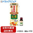 【定形外郵便で送料無料でお届け】【第3類医薬品】【本日楽天ポイント4倍相当】小林製薬 生葉液薬 20g【RCP】【TK450】