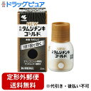 【定形外郵便で送料無料でお届け】【第2類医薬品】【本日楽天ポイント4倍相当】小林製薬 ニュータムシチンキゴールド 30ml【RCP】【セルフメディケーション対象...