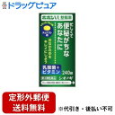 【定形外郵便で送料無料でお届け】【第3類医薬品】【本日楽天ポイント4倍相当】シオノギヘルスケア株式会社 ポポンVL整腸薬 (240錠)<水なしでのめるレモンヨー...