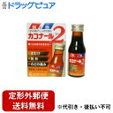 【定形外郵便で送料無料でお届け】【第2類医薬品】【本日楽天ポイント4倍相当】第一三共ヘルスケア株式会社 カコナール245ml×2本(1日分)<かぜのひきはじめ・...