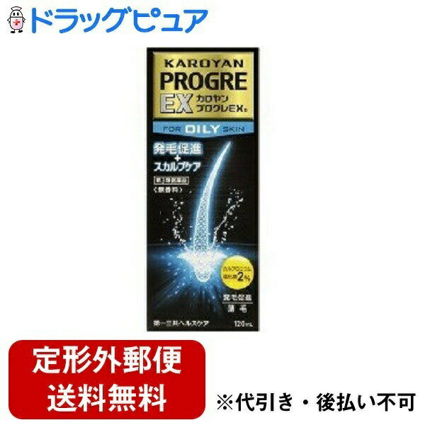 ■製品特徴●発毛促進，抜毛予防，ふけ，かゆみ等に効果がある医薬品です。●主成分のカルプロニウム塩化物を2％配合し，頭皮や毛根における血行促進作用を高めた発毛促進薬です。●7種の有効成分が総合的にはたらき，発毛促進，育毛，抜毛予防に効果を発揮します。●皮膚の脂質量を下げるはたらきのあるカシュウチンキ及び過剰な皮脂の分泌をおさえるはたらきのあるピリドキシン塩酸塩を配合しています。脂性肌の方におすすめです。■香料は配合していませんが，有効成分であるl-メントールや生薬の香りがします。 ■使用上の注意 ■してはいけないこと■（守らないと現在の症状が悪化したり，副作用が起こりやすくなります） 次の部位には使用しないで下さい。　（1）きず，しっしんあるいは炎症（発赤）等のある頭皮　（2）頭皮以外 ▲相談すること▲ 1．次の人は使用前に医師，薬剤師又は登録販売者に相談して下さい。　（1）薬や化粧品等によりアレルギー症状を起こしたことがある人　（2）高齢者（「用法・用量に関連する注意」の項参照）2．使用後，次の症状があらわれた場合は副作用の可能性がありますので，直ちに使用を中止し，商品添付文書を持って医師，薬剤師又は登録販売者に相談して下さい。　（使用を中止し，水又はぬるま湯で洗い流して下さい）［関係部位：症状］頭皮：発疹・発赤，かゆみ，はれその他：全身性の発汗，それに伴う寒気，顔のほてり，ふるえ，吐き気3．使用後，次の症状があらわれることがありますので，このような症状の持続又は増強が見られた場合には，使用を中止し，商品添付文書を持って医師，薬剤師又は登録販売者に相談して下さい。　（使用を中止し，水又はぬるま湯で洗い流して下さい）［関係部位：症状］頭皮：刺激痛，局所発汗，熱感■効能・効果壮年性脱毛症，円形脱毛症，びまん性脱毛症，粃糠性脱毛症。発毛促進，育毛，脱毛（抜毛）の予防，薄毛。ふけ，かゆみ。病後・産後の脱毛 ■用法・用量［年齢：1回量：1日使用回数］成人（15歳以上）：2mLを頭髪地肌にすりこみ，軽くマッサージして下さい。なお，患部の状態に応じて2mLで多い場合は，適宜減量して下さい。：2回（朝夕）15歳未満：使用しないで下さい。【用法関連注意】（1）用法・用量を厳守し，過量に使用しないで下さい。（定められた用法・用量の範囲より多量に使用したり，あるいは頻繁に使用した場合には，副作用を発現する可能性が高まりますので注意して下さい）（2）洗髪直後や湯あがり直後に使用する場合は，発汗等の副作用があらわれる傾向がありますのでほてりをさましてから使用して下さい。（3）一般に高齢者では生理機能が低下していることがありますので減量する等注意して使用して下さい。（4）目に入らないように注意して下さい。万一，目に入った場合には，すぐに水又はぬるま湯で洗って下さい。なお，症状が重い場合には，眼科医の診療を受けて下さい。（5）薬液のついた手で，目など粘膜にふれると刺激がありますので，手についた薬液はよく洗い落として下さい。（6）頭皮にのみ使用して下さい。 ■成分分量（100mL中） 成分：分量（内訳）カルプロニウム塩化物水和物 2.18g （カルプロニウム塩化物2g） チクセツニンジンチンキ 3mL （竹節人参1g） カシュウチンキ 3mL （何首烏1g） ピリドキシン塩酸塩 0.03g ヒノキチオール 0.05g パントテニールエチルエーテル 1g l-メントール 0.3g 添加物としてヒドロキシプロピルキトサン液，エタノール，pH調節剤，黄色5号を含有します。■剤形液剤 ■保管及び取扱い上の注意（1）直射日光の当たらない湿気の少ない涼しい所に密栓して保管して下さい。（2）小児の手の届かない所に保管して下さい。（3）他の容器に入れ替えないで下さい。（誤用の原因になったり品質が変わります）（4）本剤は化学繊維，プラスチック類，塗装面等を溶かしたりすることがありますので，床，家具，メガネ等につかないようにして下さい。（5）染毛料等を使用している場合は，本剤の使用により，衣類や枕カバー等への色移りが起こることがありますので注意して下さい。（6）表示の使用期限を過ぎた製品は使用しないで下さい。 ■お問い合わせ先こちらの商品につきましては、当店(ドラッグピュア）または下記へお願いします。第一三共ヘルスケア株式会社 お客様相談室電話：0120-337-336広告文責：株式会社ドラッグピュア作成：201511SN神戸市北区鈴蘭台北町1丁目1-11-103TEL:0120-093-849販売元：第一三共ヘルスケア株式会社製造会社：ニプロパッチ株式会社区分：第3類医薬品 ■ 関連商品 第一三共ヘルスケア株式会社お取扱い商品ニプロパッチ株式会社お取扱い商品カロヤンシリーズ■発毛促進薬「カロヤンプログレ」発毛促進とスカルプケア※。2つの効果がこの1本で。●発毛促進成分とスカルプケア※成分、悩みに応えるシナジー処方です。●すぐれた血行促進作用のある、発毛促進成分・カルプロニウム塩化物を配合●脂性肌向・乾燥肌向と、頭皮タイプに合わせて選べます。 ■カロヤンプログレ「薬用スカルプシャンプー＆コンディショナー」血行促進×スカルプケア頭皮のタイプに応じた独自処方で、より良い発毛環境をサポート●血行促進成分・ビタミンE誘導体、抗炎症成分・グリチルリチン酸ジカリウム配合。●ピロクトン オラミンがふけ・かゆみを防ぎます。（※シャンプーのみ）●脂性肌向・乾燥肌向と、頭皮タイプに合わせて選べます。