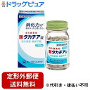 【本日楽天ポイント4倍相当】【定形外郵便で送料無料】【医薬部外品】第一三共ヘルスケア株式会社新タカヂア錠(250錠)<消化力が弱くなったと感じたら>【TK450...