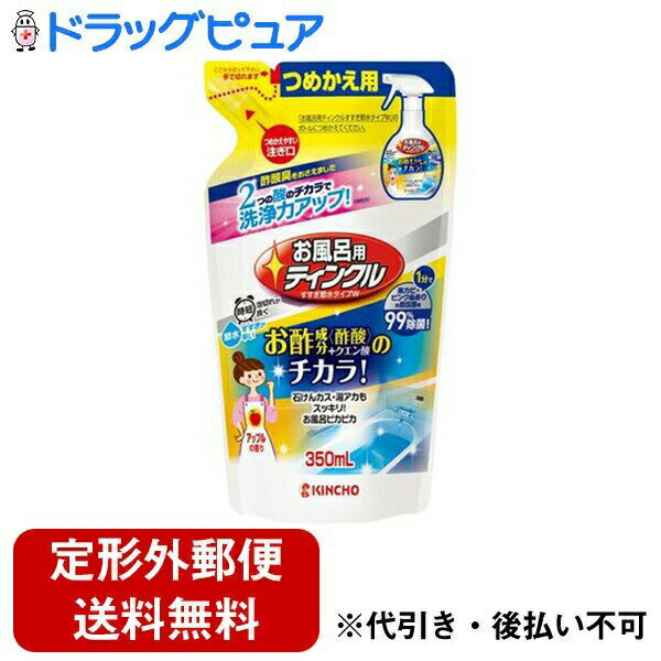 【本日楽天ポイント4倍相当】【定形外郵便で送料無料でお届け】大日本除虫菊株式会社お風呂用ティンク..