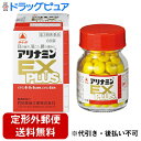 【定形外郵便で送料無料でお届け】【第3類医薬品】アリナミン製薬（旧武田薬品・武田コンシューマヘルスケア）　アリナミンEXプラス　60錠入＜目の疲れ・肩こり・腰の痛みに＞【RCP】