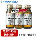 【本日楽天ポイント4倍相当】【定形外郵便で送料無料でお届け】アリナミン製薬(旧武田薬品・武田コンシューマヘルスケア) タケダ アリナミンゼロ ドリンク 50ml...