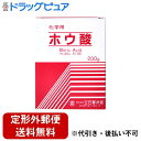 【本日楽天ポイント4倍相当】【定形外郵便で送料無料でお届け】(株)立石春洋堂ホウ酸化学用 200g【RCP】【TK450】