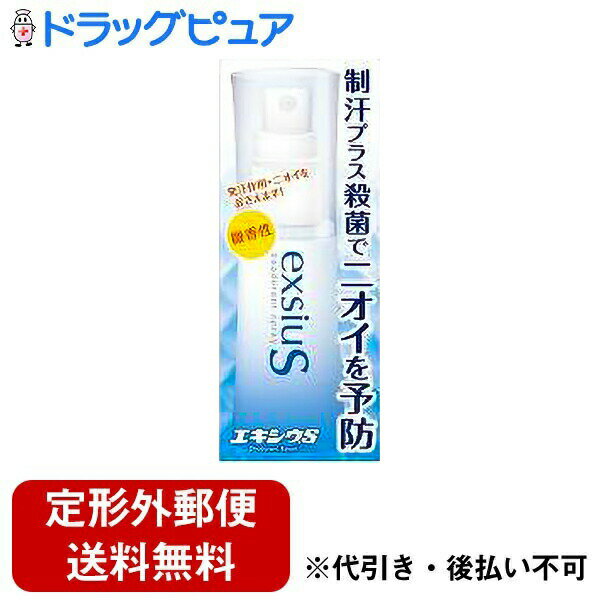 【本日楽天ポイント4倍相当】【定形外郵便で送料無料でお届け】株式会社東京甲子社エキシウS　38ml【RCP】【TK390】