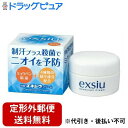 【本日楽天ポイント4倍相当】【定形外郵便で送料無料でお届け】株式会社東京甲子社特製エキシウクリーム 30g【RCP】【TK290】