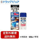 【定形外郵便で送料無料でお届け】【第2類医薬品】【本日楽天ポイント4倍相当】久光製薬フェイタスチックEX 53g【RCP】【セルフメディケーション対象】【TK390】