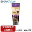 【本日楽天ポイント4倍相当】【定形外郵便で送料無料でお届け】ホーユー株式会社 ビゲン カラートリートメント アッシュブラウン(180g)【ビゲン】【TK450】