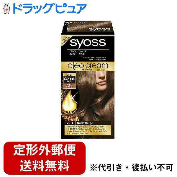 【本日楽天ポイント4倍相当】【定形外郵便で送料無料でお届け】ヘンケルジャパン株式会社 サイオス オレオクリーム ヘアカラー 2-B ヌードベージュ(1セット)【サイオス(syoss)】【医薬部外品】【TK450】