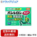 【定形外郵便で送料無料でお届け】【第2類医薬品】【本日楽天ポイント4倍相当】ロート製薬パンシロン キュアSP(顆粒)30包【RCP】【セルフメディケーション対象...