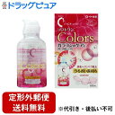 【本日楽天ポイント4倍相当】【定形外郵便で送料無料でお届け】ロート製薬株式会社ロートCキューブ ソフトワン カラーズ 100mL<ソフトコンタクト用消毒液>【医薬部外品】【TK450】