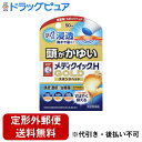 【定形外郵便で送料無料でお届け】【第(2)類医薬品】【本日楽天ポイント4倍相当】ロート製薬株式会社 メンソレータム メディクイックHゴールド スポンジヘッド 50ml<頭がかゆい。頭皮湿疹などの治療薬>【セルフメディケーション対象】【TK390】