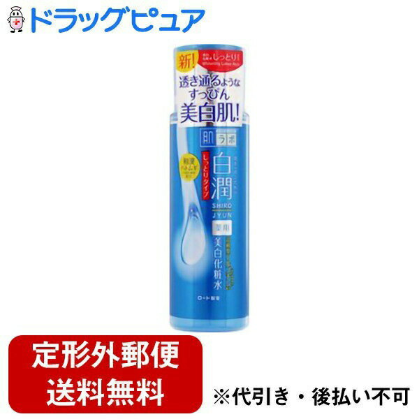 【本日楽天ポイント4倍相当】【定形外郵便で送料無料でお届け】【医薬部外品】ロート製薬株式会社 肌研(ハダラボ) 白潤 薬用美白化粧水 しっとりタイプ ( 170mL )＜しっとりタイプの薬用美白*化粧水＞【TKauto】