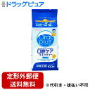 【本日楽天ポイント4倍相当】【定形外郵便で送料無料でお届け】【P】和光堂株式会社テンダーケア 口腔ケアウエッティー オーラルフレッシュ 詰替え用 100枚【RCP】【TK510】(4)