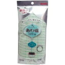 【本日楽天ポイント4倍相当!!】キクロン株式会社キクロン　あわあみボディタオル あわ綿 しっかり みどり【北海道・沖縄は別途送料必要】