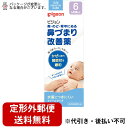【本日楽天ポイント4倍相当】【定形外郵便で送料無料】ピジョン株式会社 鼻づまり改善薬50g【医薬部外品】(パッケージが変更となる場合があります)【RCP】【TK...