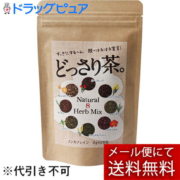 【本日楽天ポイント4倍相当】【メール便で送料無料 ※定形外発送の場合あり】マルマンH＆B株式会社どっさり茶。 2gx20包【RCP】【TKauto】