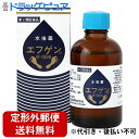 【第2類医薬品】【本日楽天ポイント4倍相当】【定形外郵便で送料無料】大源製薬エフゲン 60ml <みずむし・いんきんたむし・ぜにたむし>【RCP】【TK450】