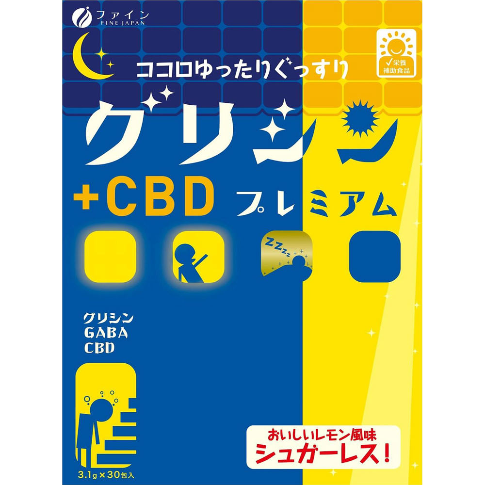 グリシンプレミアム+CBD(3.1g*30包)[アミノ酸 爽やか 休息 おやすみ おはよう GABA]