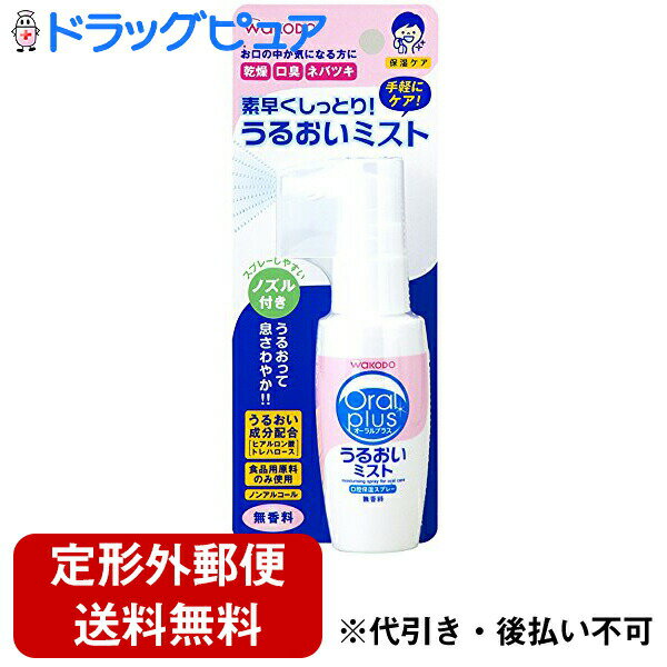 【本日楽天ポイント4倍相当】【定形外郵便で送料無料】和光堂株