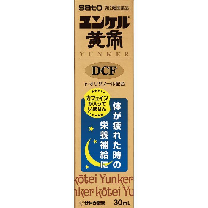 ■製品特徴 ●反鼻，シベットなどの動物性生薬とニンジン，セイヨウサンザシなどの植物性生薬にビタミンとγ-オリザノールを配合したドリンクです。 ●滋養強壮，肉体疲労時やかぜなどの発熱性消耗性疾患時の栄養補給にすぐれた効果をあらわします。 ●カフェインを含まないので，おやすみ前にも服用できるドリンクです。 ■使用上の注意 ▲相談すること▲ 1．服用後，次の症状があらわれた場合は副作用の可能性がありますので，直ちに服用を中止し，この文書を持って医師，薬剤師又は登録販売者にご相談ください [関係部位：症状] 皮膚：発疹・発赤，かゆみ 2．しばらく服用しても症状がよくならない場合は服用を中止し，添付の文書を持って医師，薬剤師又は登録販売者にご相談ください 〈成分・分量に関連する注意〉 本剤はビタミンB2リン酸エステルを含有するため，本剤の服用により，尿が黄色くなることがあります。 本剤は生薬エキスを配合していますので、わずかに濁りを生じることがありますが，効果には変わりありません。 ■効能・効果 滋養強壮，虚弱体質，肉体疲労・病中病後・食欲不振・栄養障害・発熱性消耗性疾患・妊娠授乳期などの場合の栄養補給 ■用法・用量[年齢：1回服用量：1日服用回数] 成人（15歳以上）：1本（30mL）：1回 15歳未満：服用しないでください 【用法関連注意】 定められた用法・用量を厳守してください。 ■成分分量1本（30mL）中 反鼻チンキ100mg シベットチンキ250mg ニンジン流エキス600mg セイヨウサンザシ乾燥エキス30mg ジオウ乾燥エキス120mg ローヤルゼリー100mg ビタミンB2リン酸エステル10mg ビタミンB650mg ビタミンE酢酸エステル10mg ニコチン酸アミド25mg パンテノール10mg コンドロイチン硫酸エステルナトリウム120mg γ-オリザノール10mg 添加物として 白糖，ポリオキシエチレン硬化ヒマシ油，DL-リンゴ酸，カラメル，安息香酸Na，パラベン，pH 調節剤，香料，アルコール（0.9mL以下） を含有します ■剤型：液剤 ■保管及び取扱い上の注意 （1）直射日光の当たらない湿気の少ない涼しい所に保管してください。 （2）小児の手の届かない所に保管してください。 （3）他の容器に入れ替えないでください。（誤用の原因になったり品質が変わるおそれがあります。） （4）使用期限をすぎた製品は，服用しないでください。 【お問い合わせ先】 こちらの商品につきましては当店(ドラッグピュア)または下記へお願いします。 佐藤製薬株式会社　お客様相談窓口 電話：03（5412）7393 受付時間：9：00-17：00（土，日，祝日を除く） 広告文責：株式会社ドラッグピュア 作成：○,202304SN 神戸市北区鈴蘭台北町1丁目1-11-103 TEL:0120-093-849 製造販売：佐藤製薬株式会社 区分：第2類医薬品・日本製 文責：登録販売者　松田誠司 使用期限：使用期限終了まで100日以上 ■ 関連商品 佐藤製薬　お取り扱い商品 ユンケル