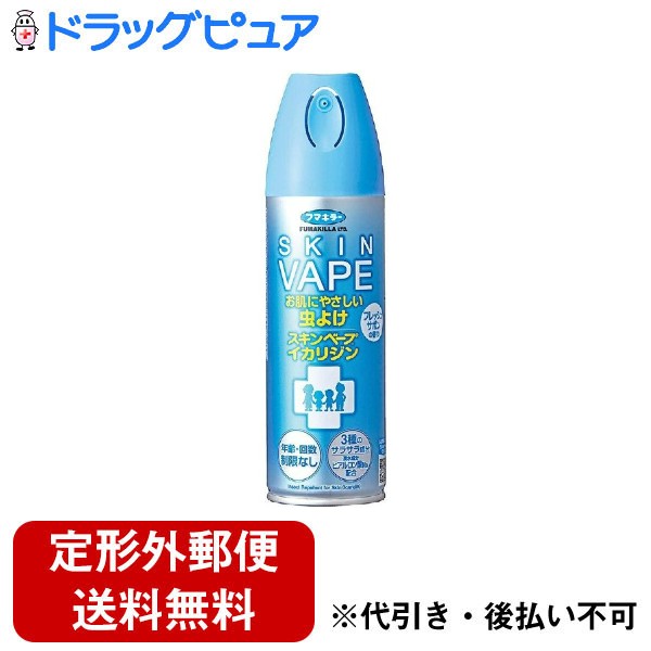 【本日楽天ポイント4倍相当】【定形外郵便で送料無料でお届け】フマキラー株式会社スキンベープ イカリジン［イカリジン配合］　フレッシュサボンの香り【防除用医薬部外品】 200ml【RCP】【TKauto】 1