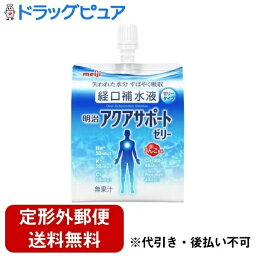 【本日楽天ポイント4倍相当】【定形外郵便で送料無料でお届け】株式会社明治明治アクアサポートゼリー＜りんご風味＞ 200g【RCP】【TKauto】