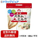 【本日楽天ポイント4倍相当】【定形外郵便で送料無料でお届け】森永乳業株式会社森永スキムミルク 175g【RCP】【TK450】