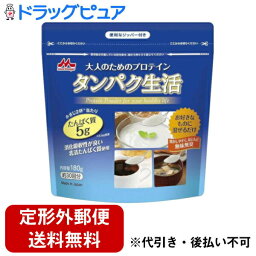 【本日楽天ポイント4倍相当】【定形外郵便で送料無料でお届け】森永乳業株式会社タンパク生活 袋 180g【RCP】【TKauto】