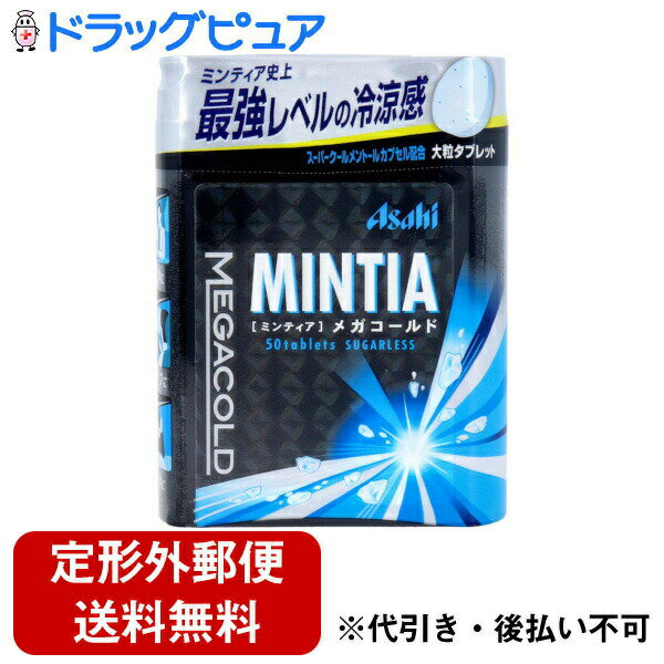 【本日楽天ポイント4倍相当】【定形外郵便で送料無料でお届け】アサヒグループ食品株式会社ミンティア メガコールド 大粒タブレット 50粒(50g)【RCP】【TKauto】